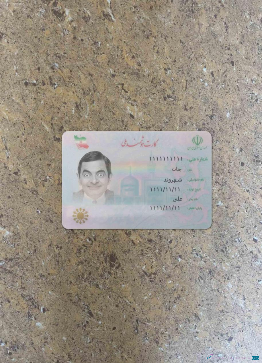 Download Iran NID card photolook FRONT Photoshop template